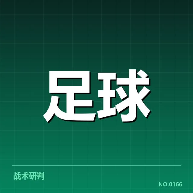 美洲杯积分榜走势：球队排名变化透露了什么？