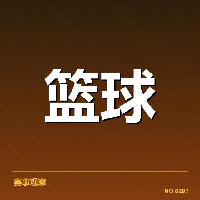NBA球员交易截止:湖人队阵容调整有何深意